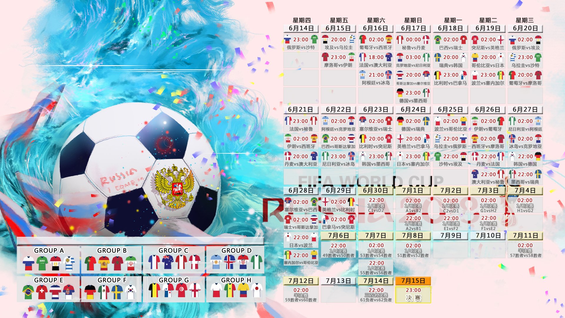 国际足联今日截稿： 2026 世界杯 48 强预选名单全部公示，完整版 PDF 下载。